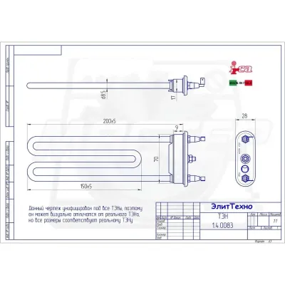 Resistencia UF70 SHD SA14